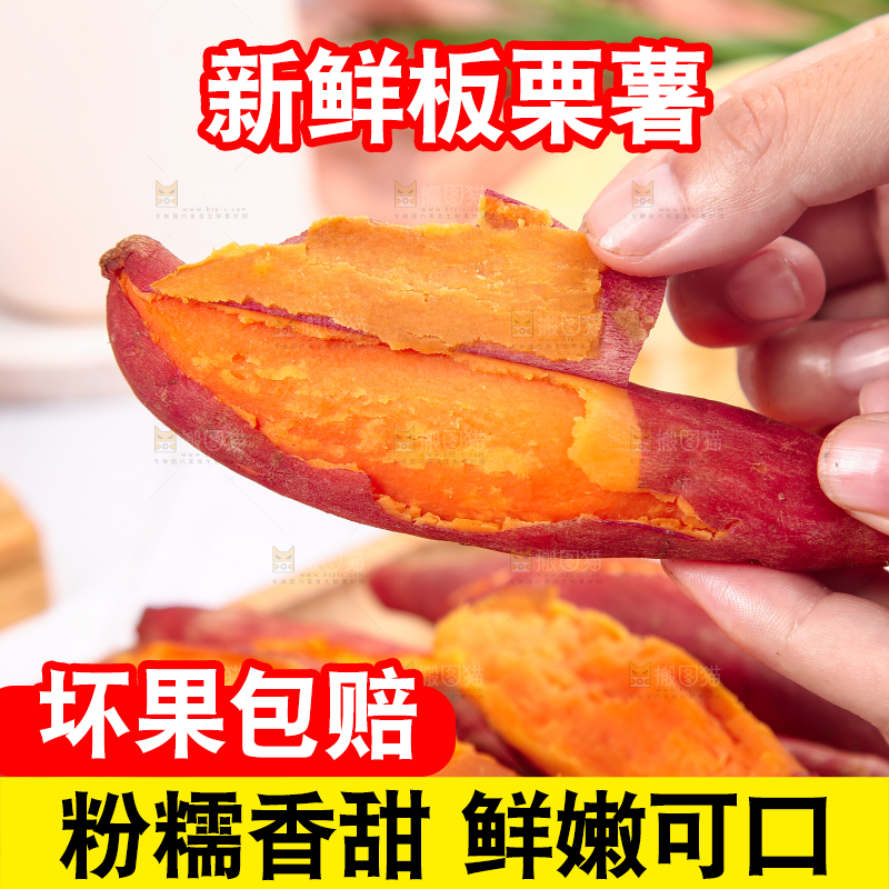 浅底上的蜜薯