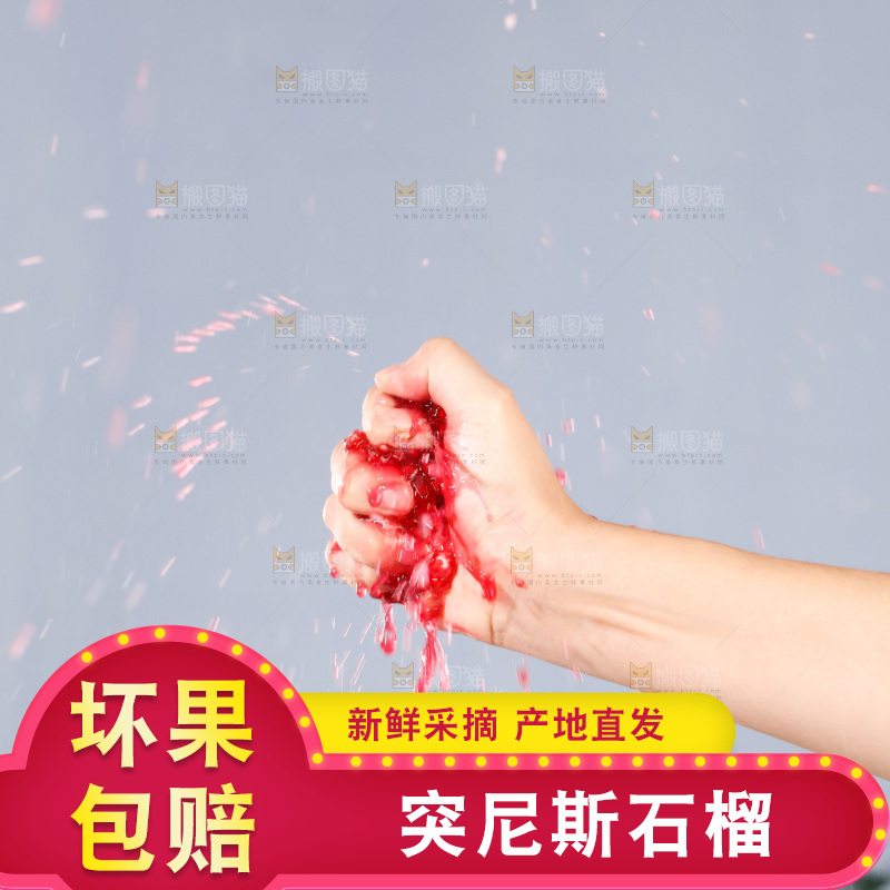手里的突尼斯软籽石榴爆汁