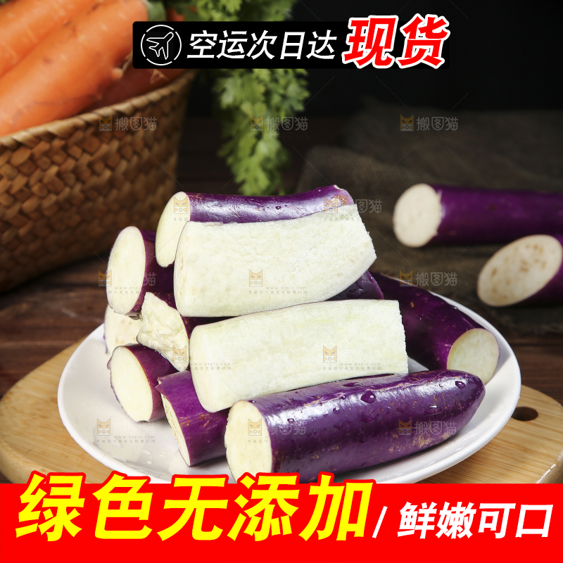 深底上的紫长茄子