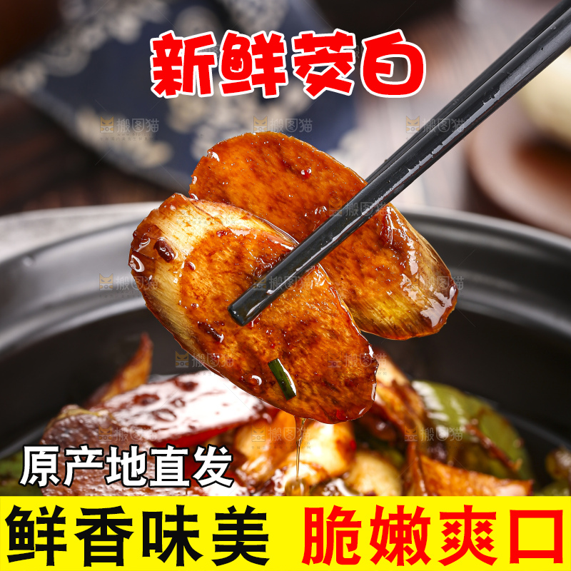 深底上放着炒茭白