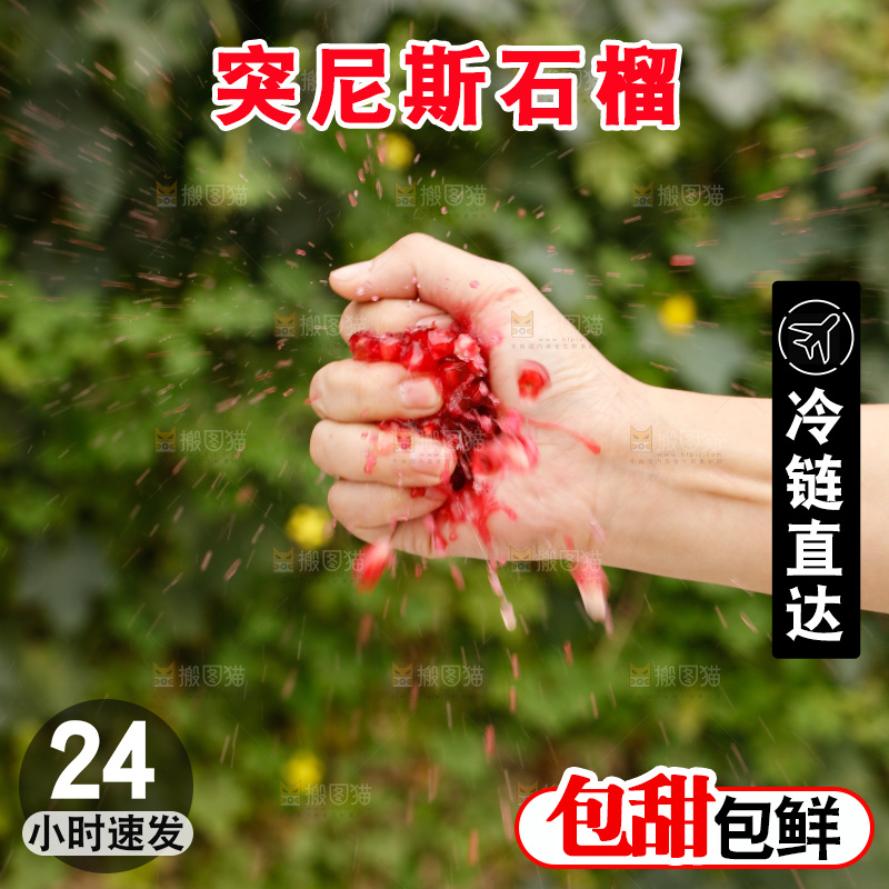 手里的突尼斯软籽石榴爆汁