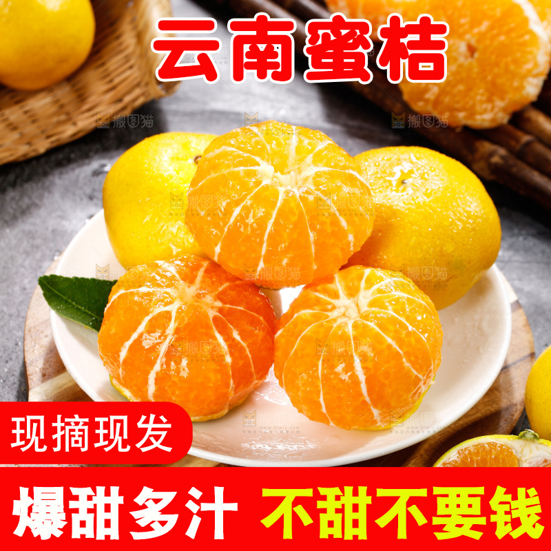 深底上的宜昌蜜桔