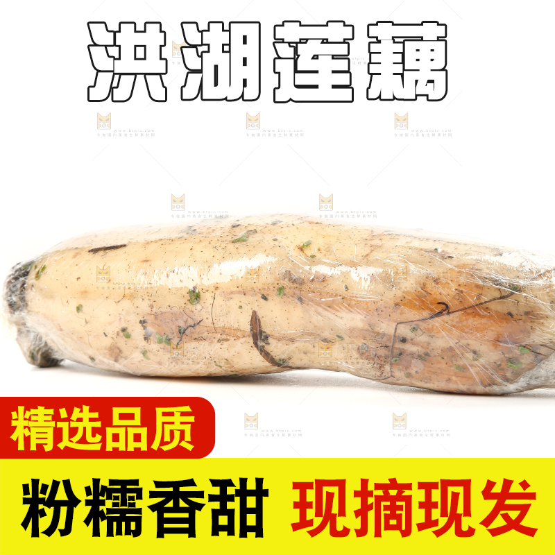 白底上放着莲藕