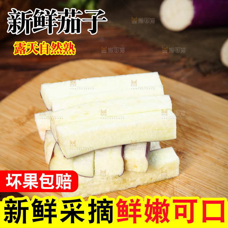 深底上的紫长茄子