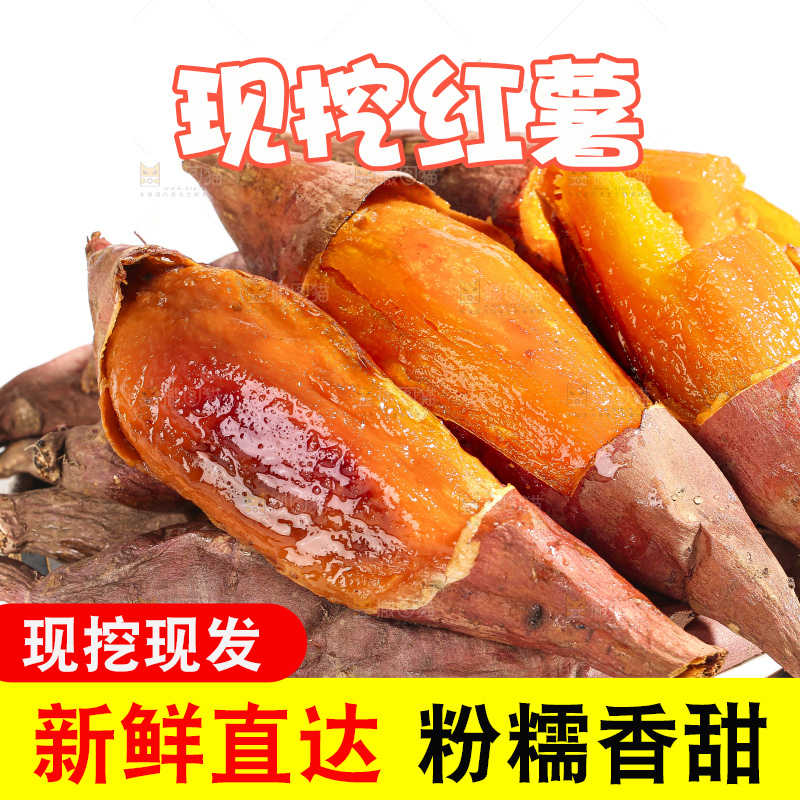 白底上放着烟薯