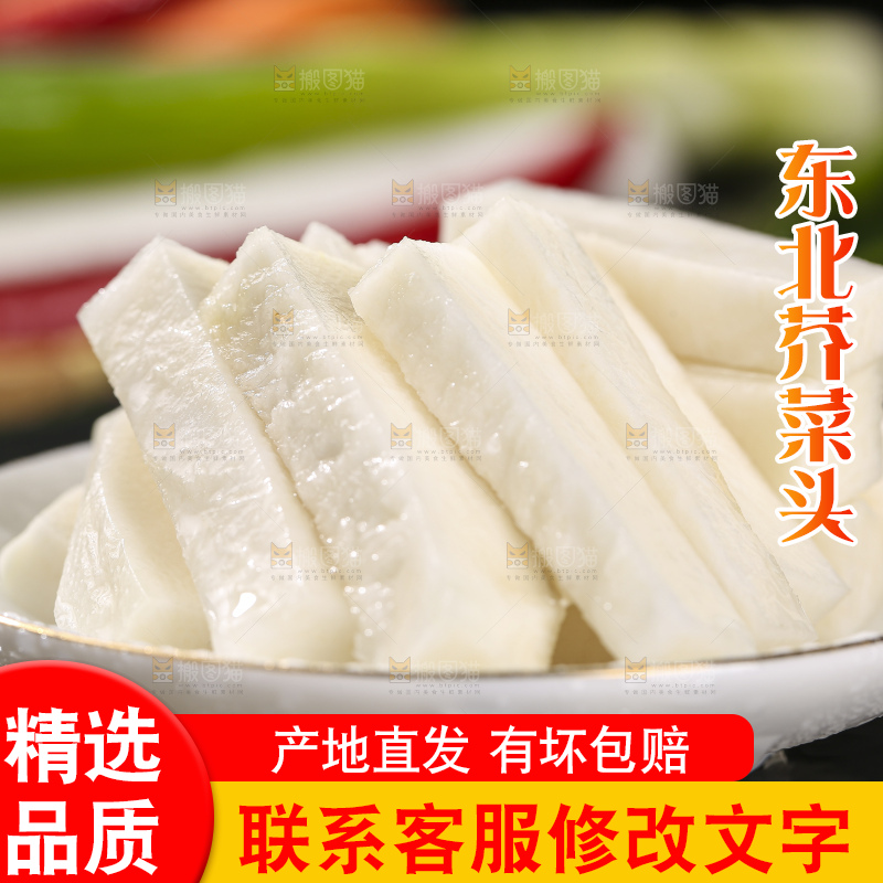 深底上放着芥菜头