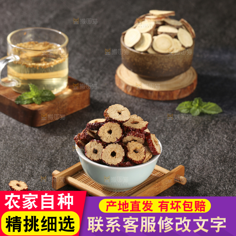 深底上的红枣片