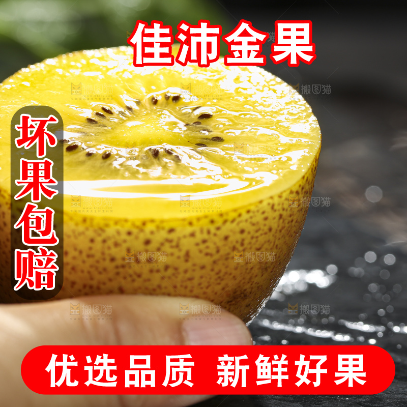 深底上放着佳沛奇异果