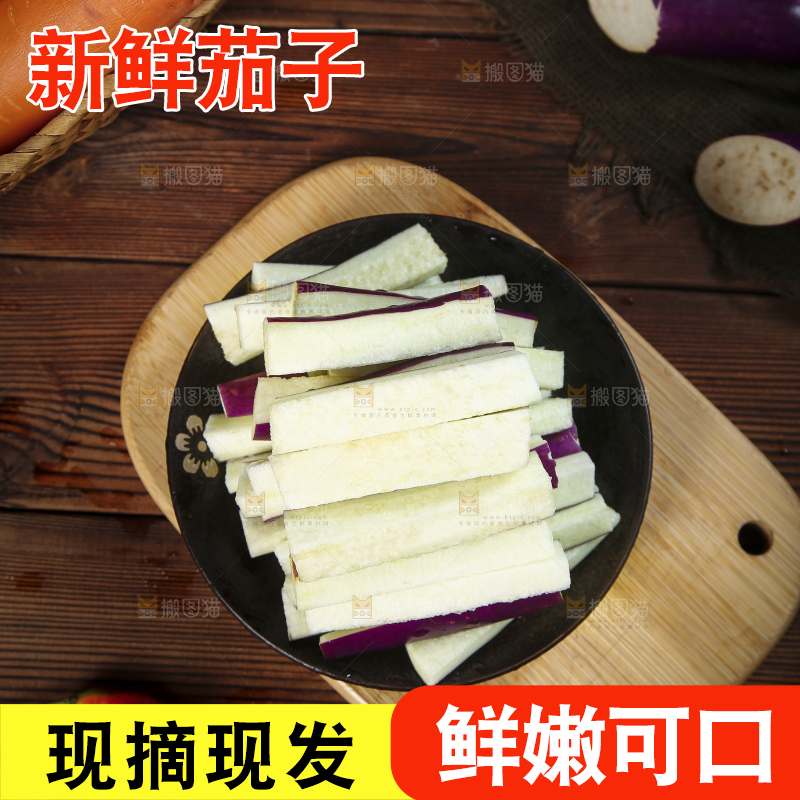 深底上的紫长茄子