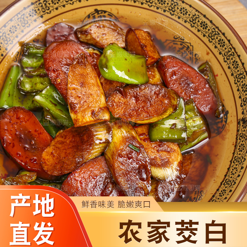 深底上放着炒茭白