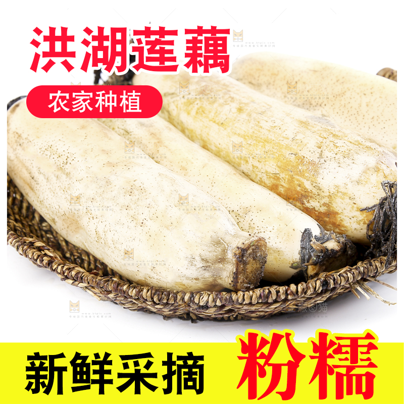 白底上放着莲藕