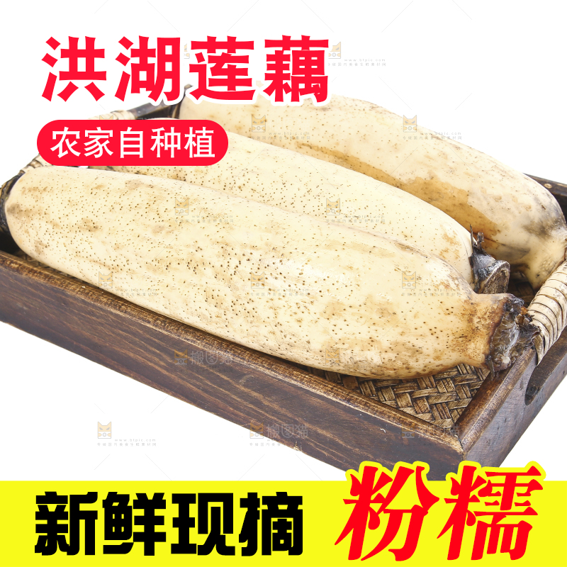 白底上放着莲藕