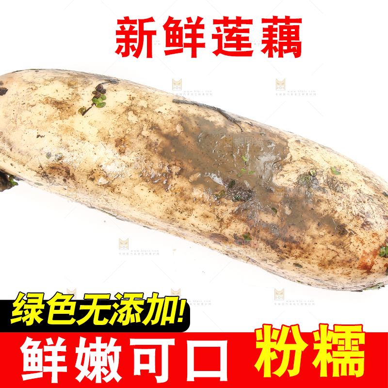 白底上放着莲藕