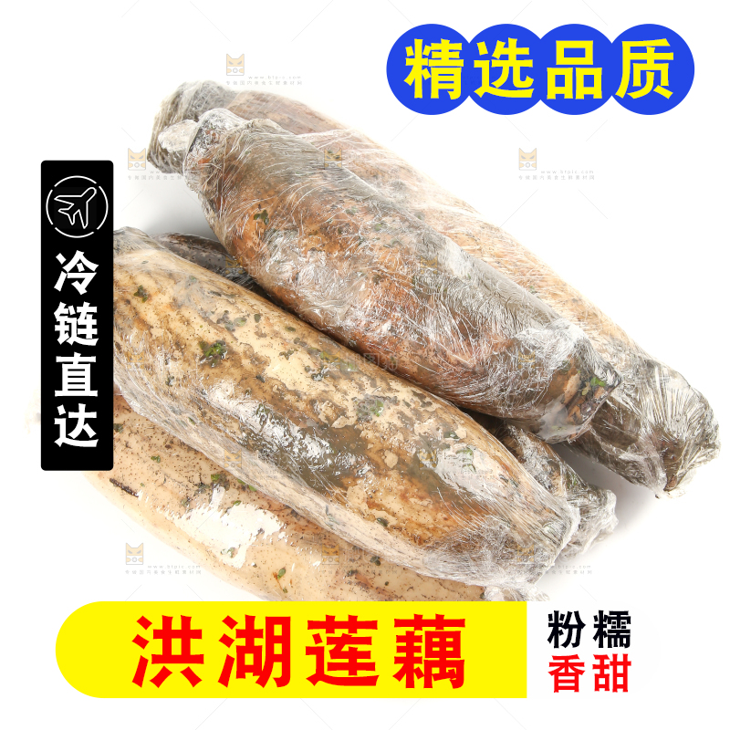 白底上放着莲藕