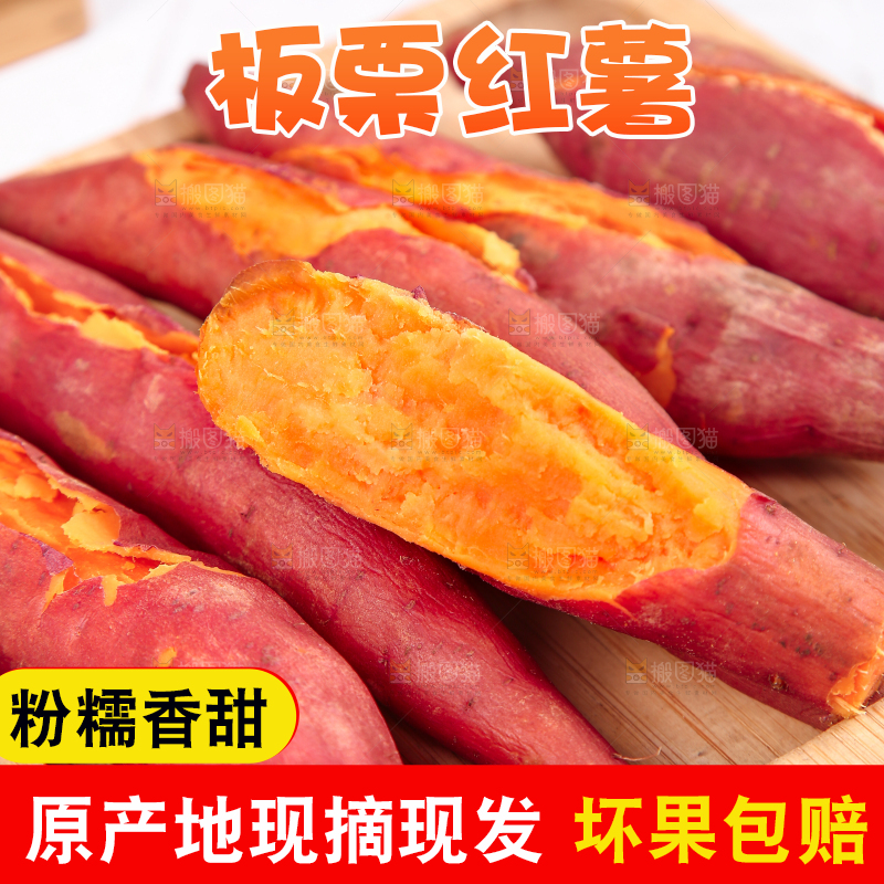 浅底上的蜜薯