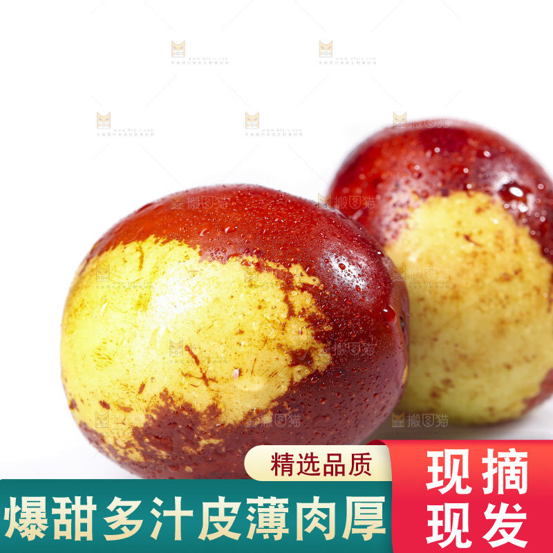 白底上放着冬枣