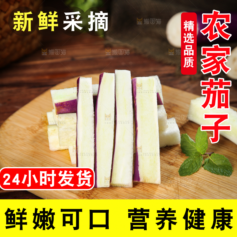 深底上的紫长茄子