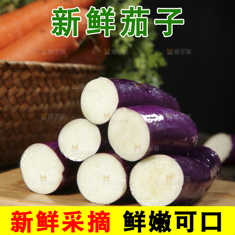深底上的紫长茄子