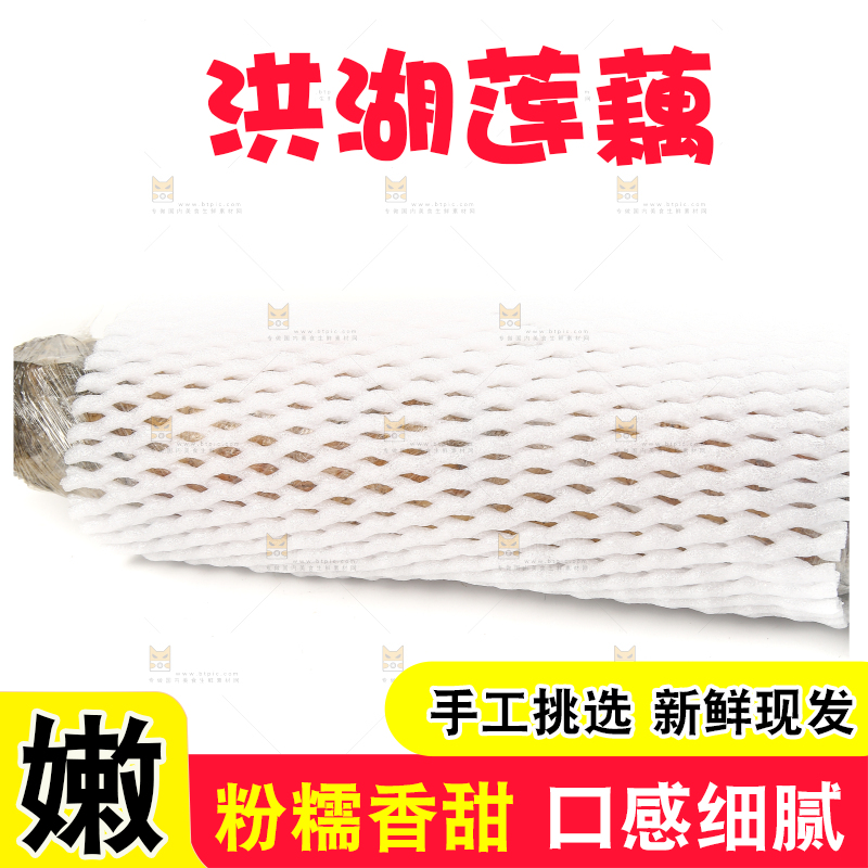 白底上放着莲藕