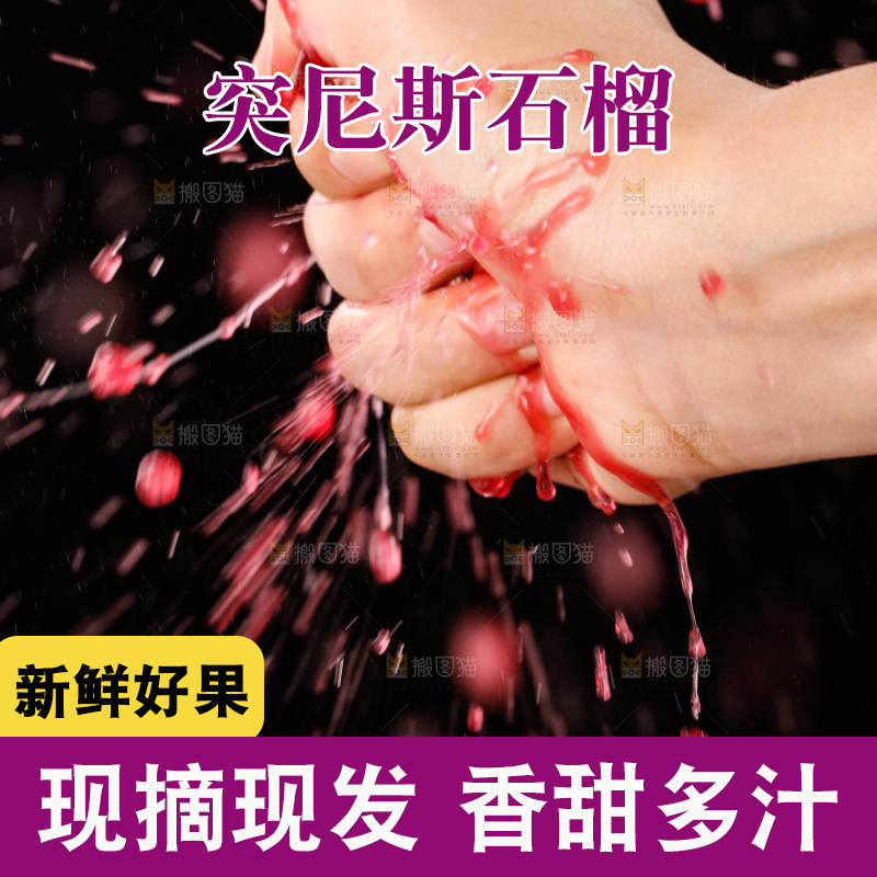 手里的突尼斯软籽石榴爆汁