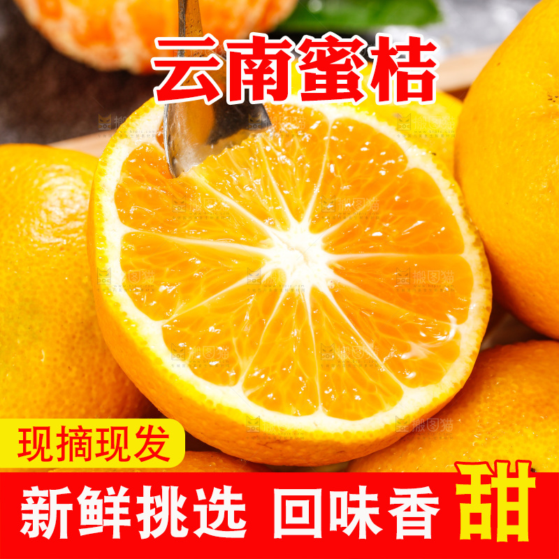深底上的宜昌蜜桔