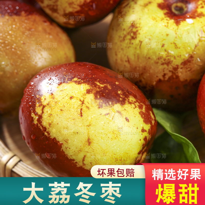 深底上放着大荔冬枣