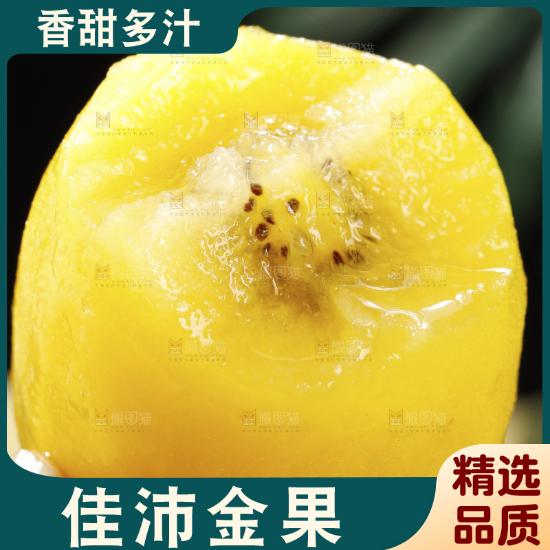 深底上放着佳沛奇异果
