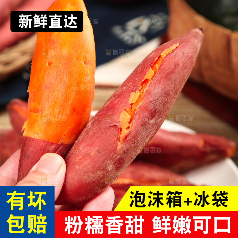 木底上的红心蜜薯