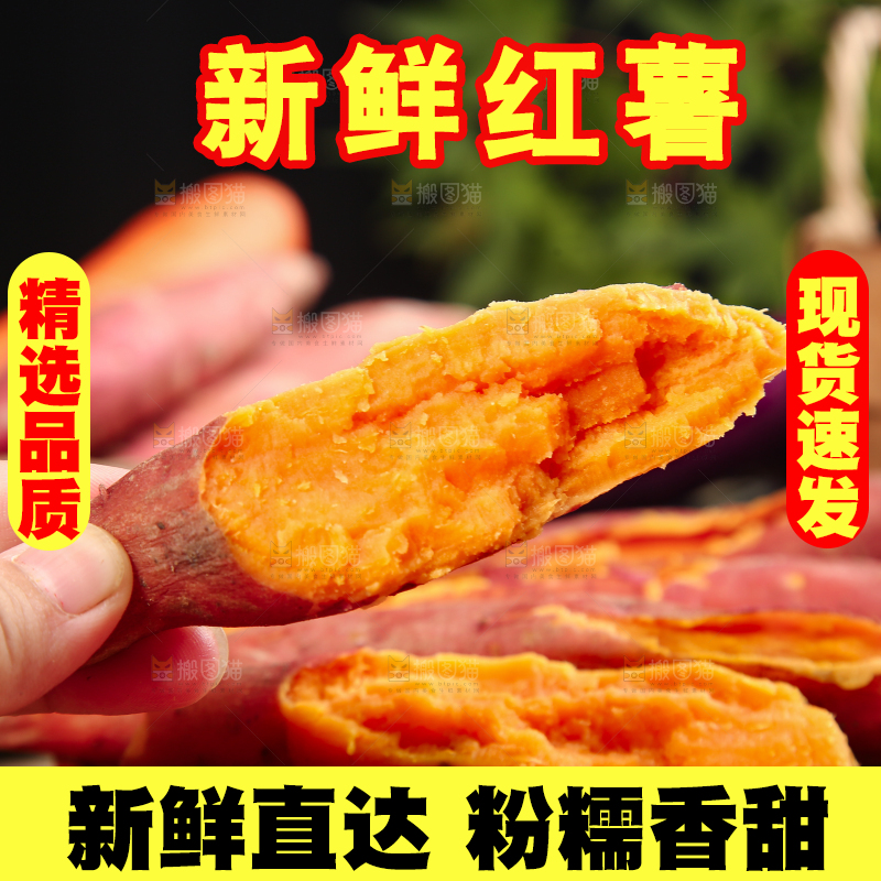 木底上的红心蜜薯