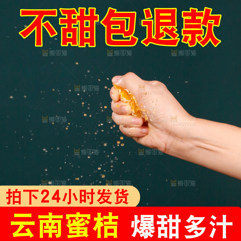 手里拿着爆汁的蜜桔