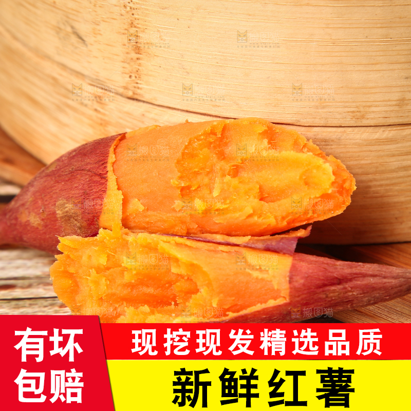 木底上的红心蜜薯