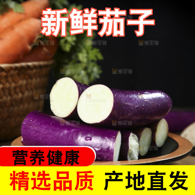 深底上的紫长茄子