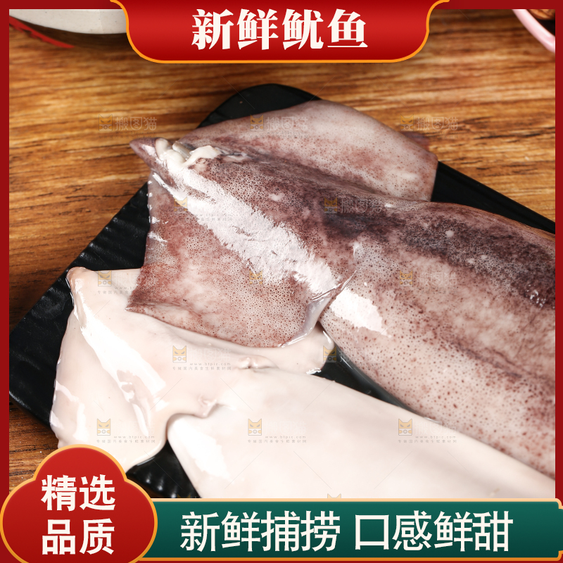 黑底上的鱿鱼