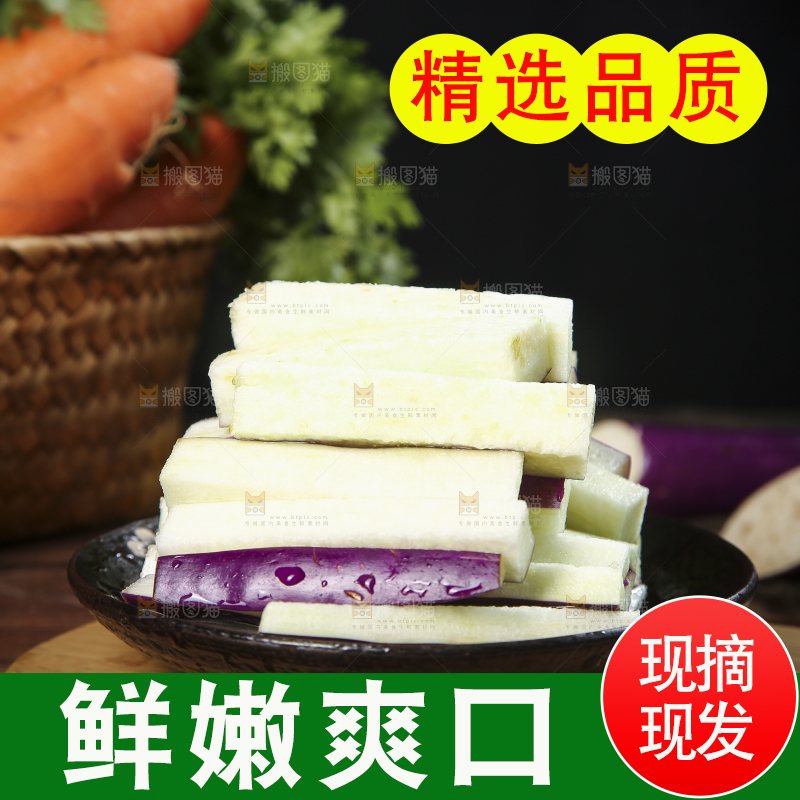深底上的紫长茄子