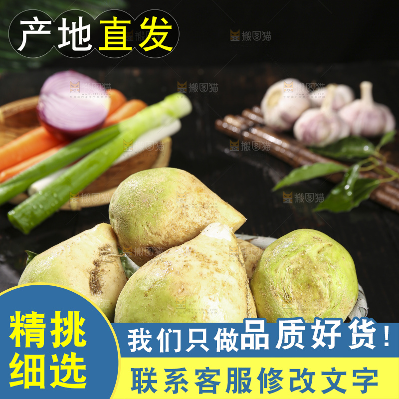 深底上放着芥菜头
