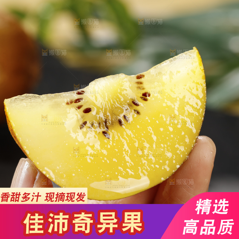深底上放着佳沛奇异果