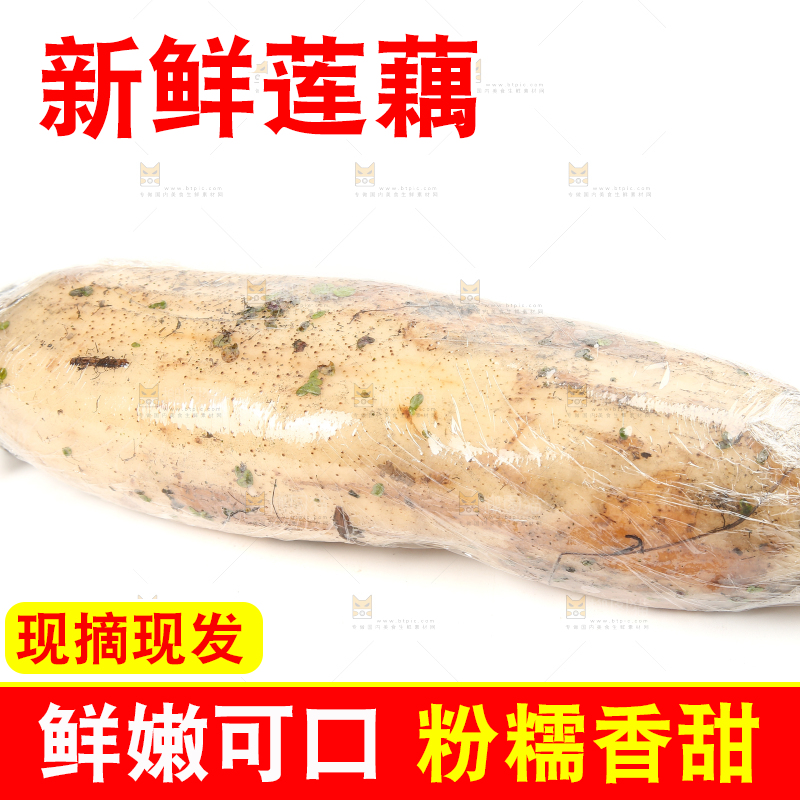 白底上放着莲藕