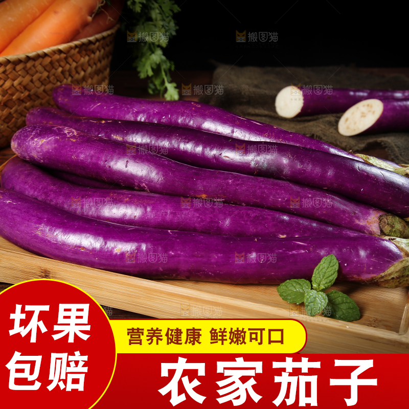 深底上的紫长茄子