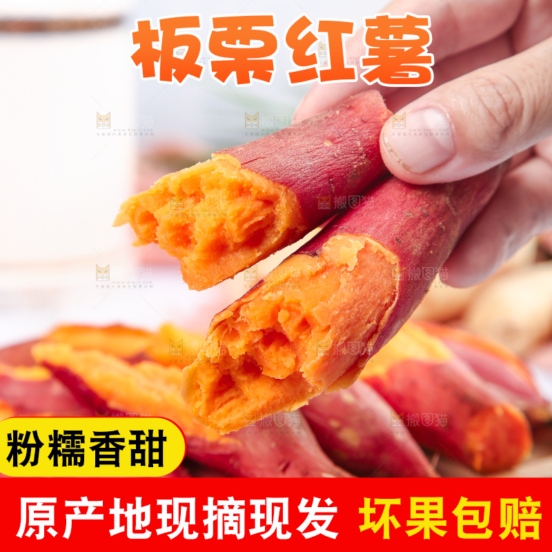 浅底上的蜜薯