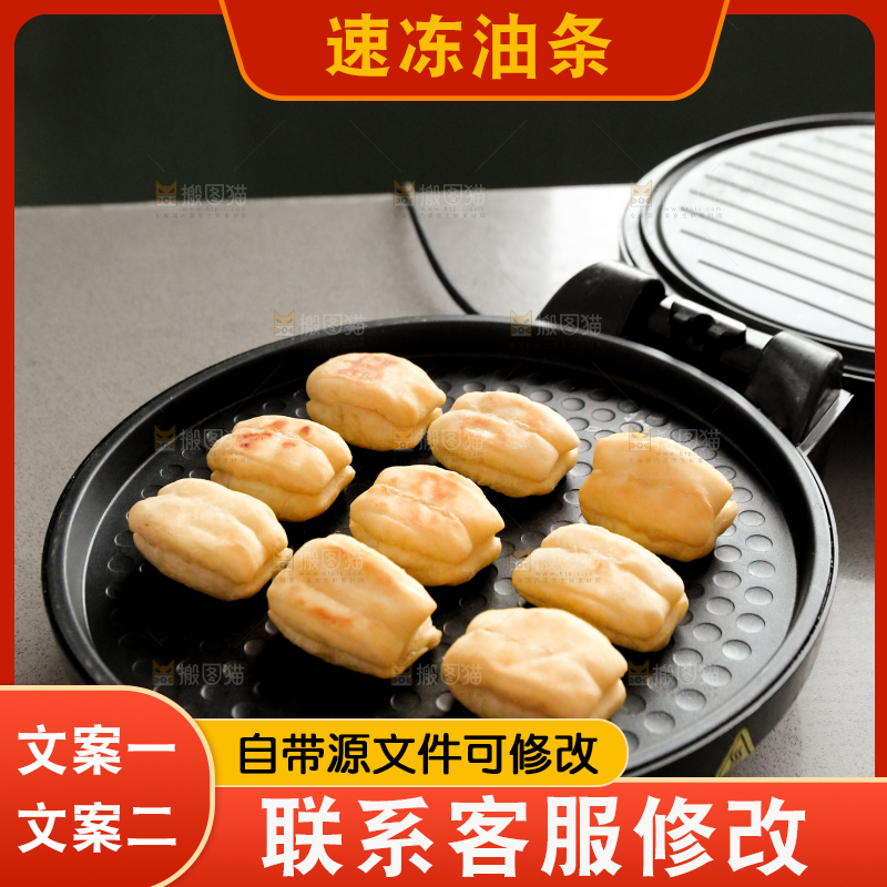 小油条制作