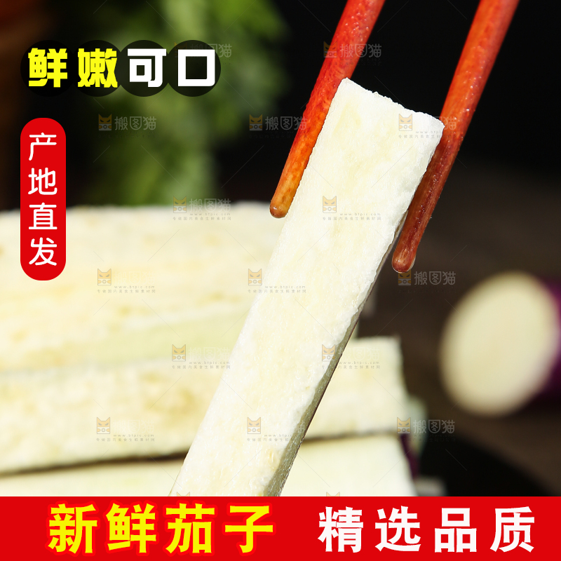 深底上的紫长茄子