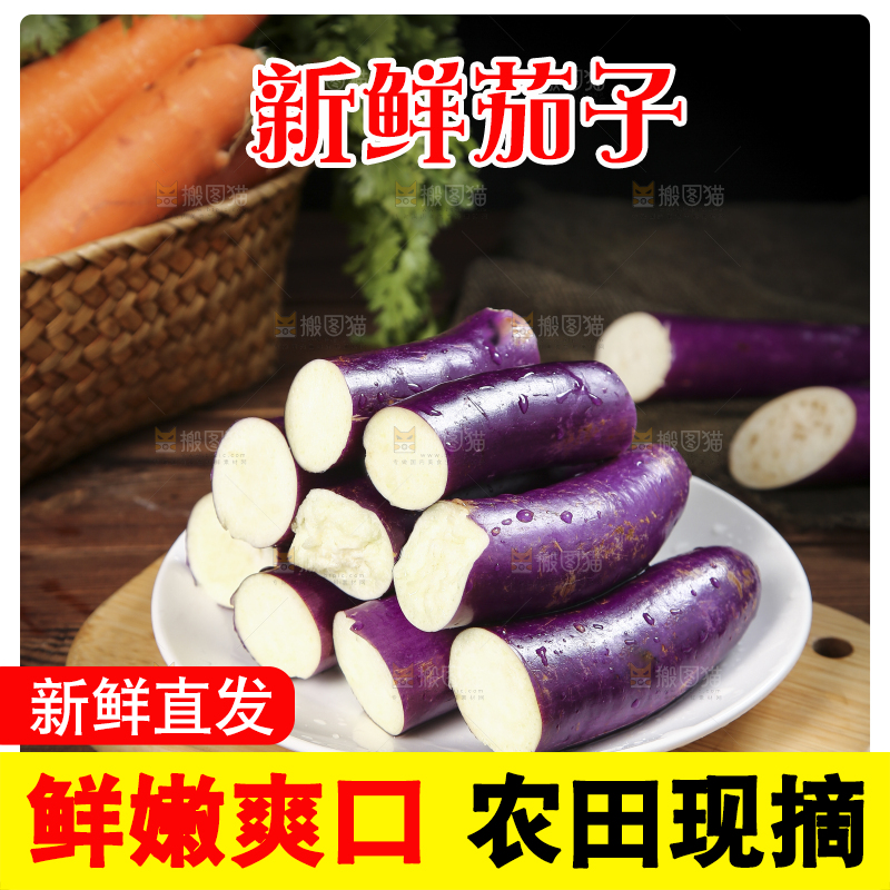 深底上的紫长茄子