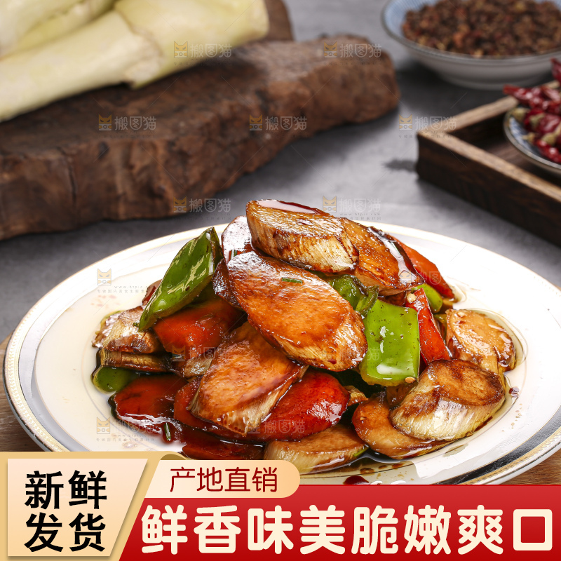 深底上放着炒茭白