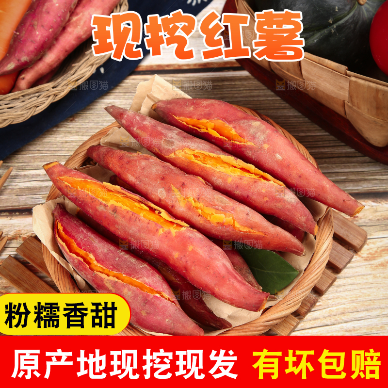 木底上的红心蜜薯