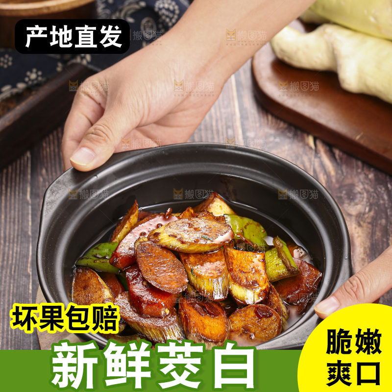 深底上放着炒茭白