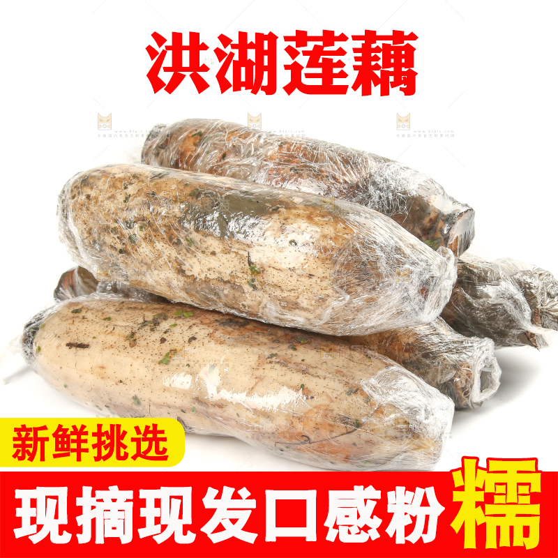 白底上放着莲藕