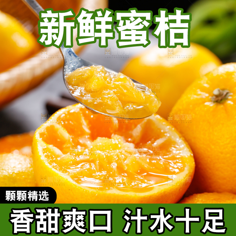 深底上的宜昌蜜桔