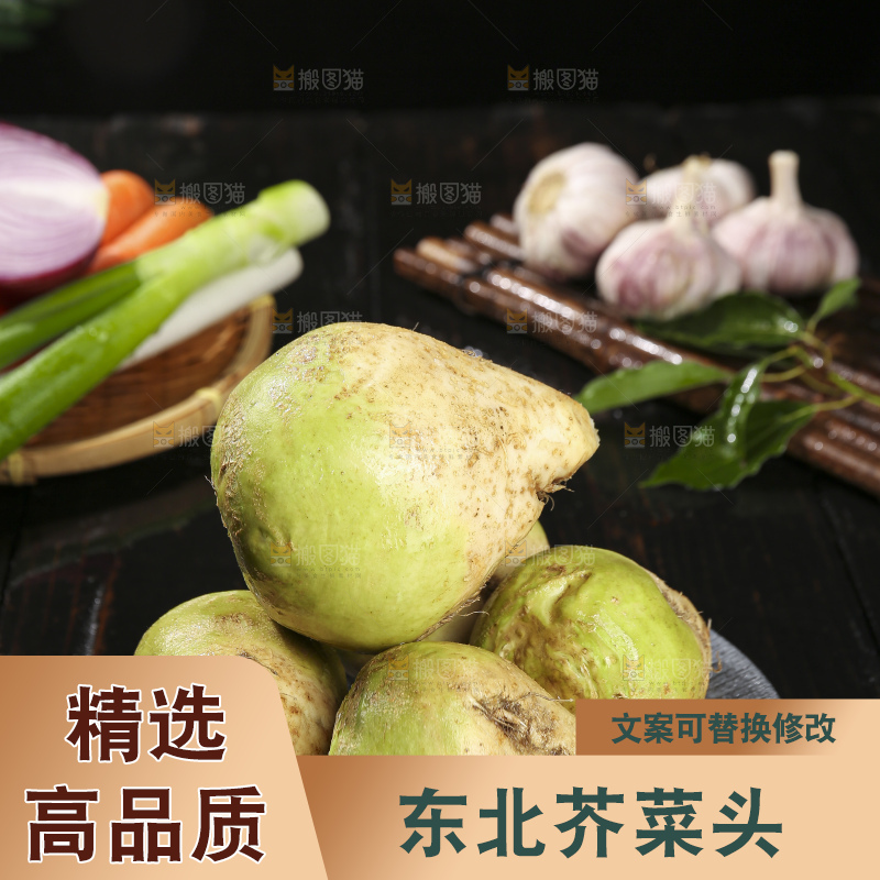 深底上放着芥菜头
