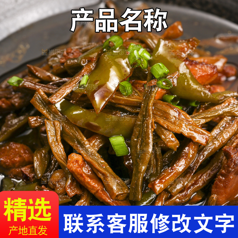 深底上的干豆角炒肉