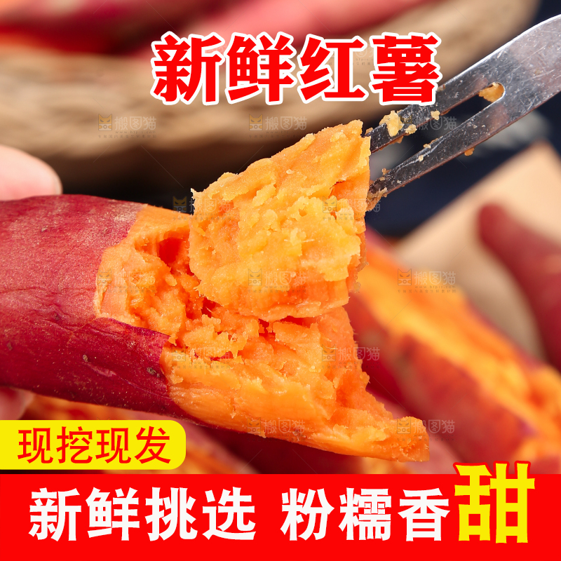 木底上的红心蜜薯
